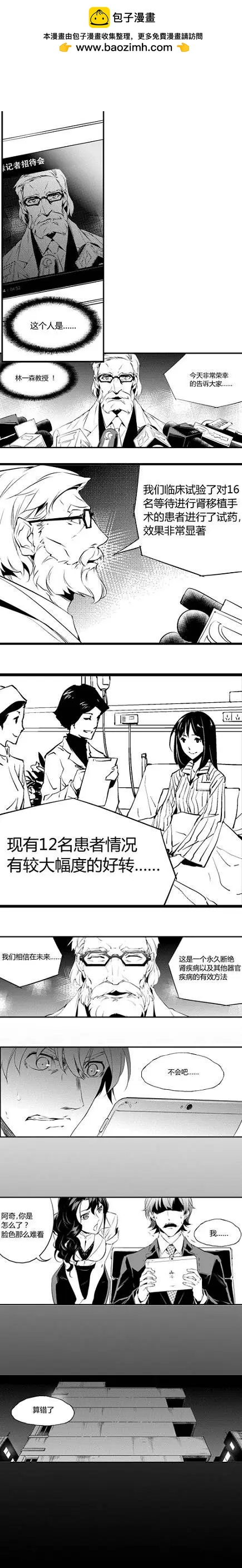 第11回 幻灭-第11话