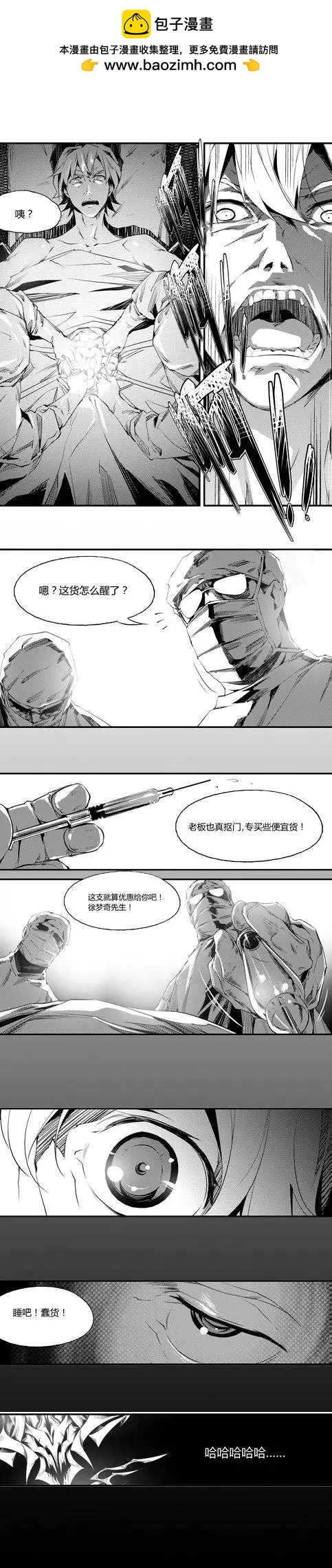 第11回 幻灭-第11话