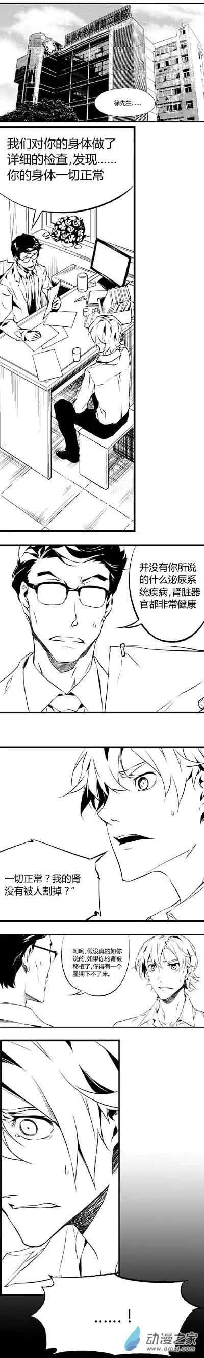 第13回 讽刺-第13话