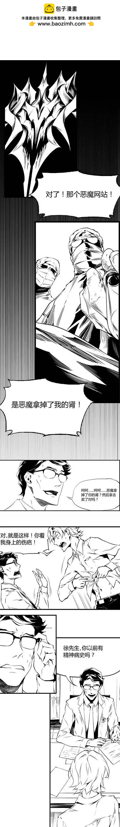 第13回 讽刺-第13话
