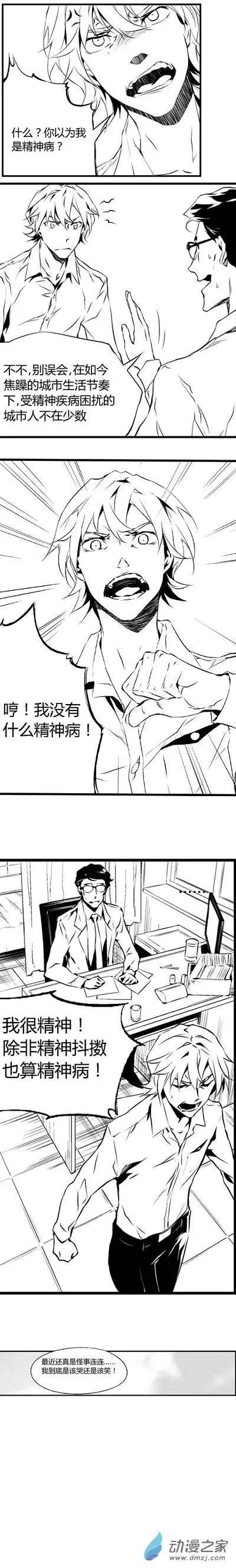 第13回 讽刺-第13话