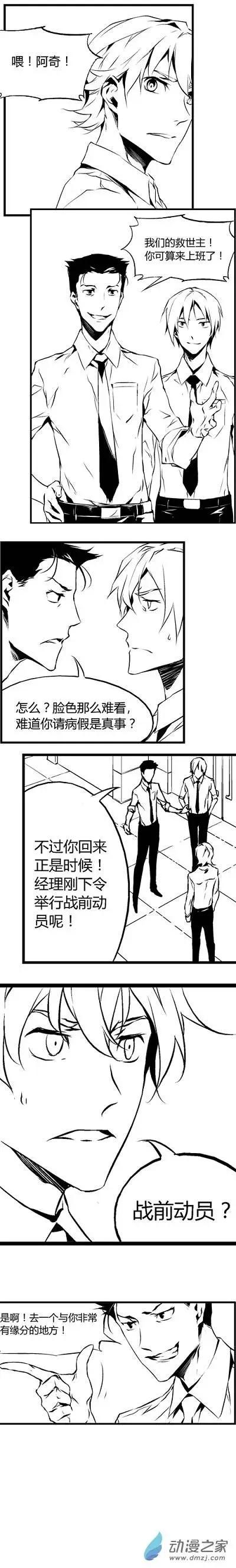 第13回 讽刺-第13话