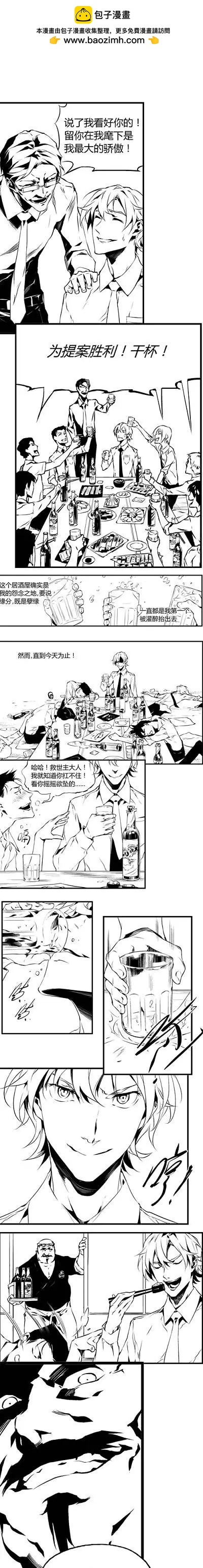 第13回 讽刺-第13话