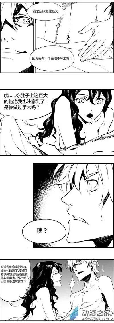 第17回 房事-第17话