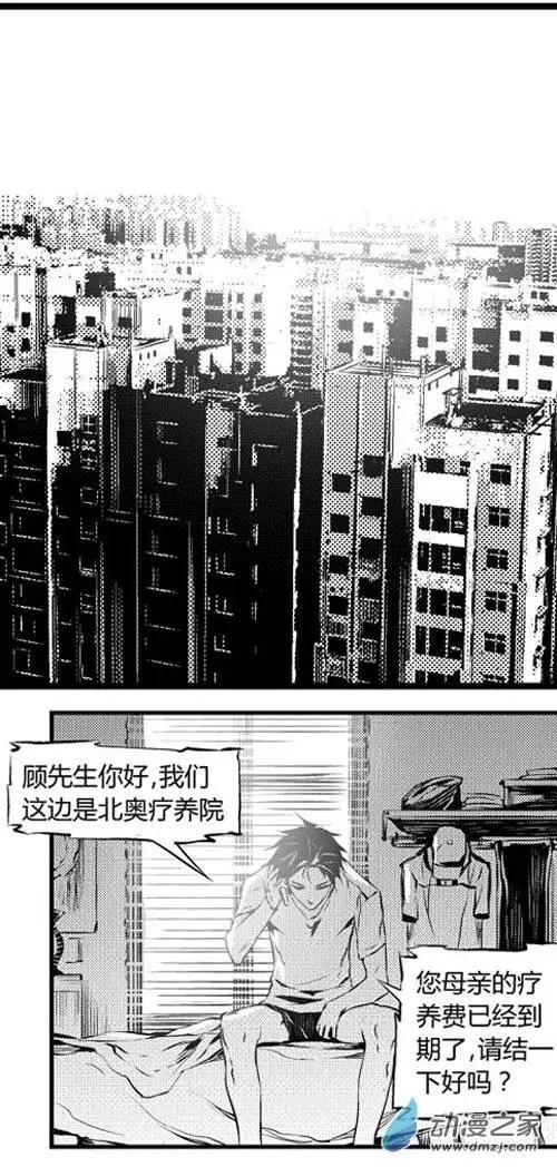 第21回 梦醒-第21话