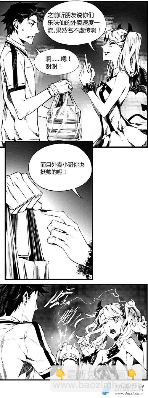 第23回 触电-第23话