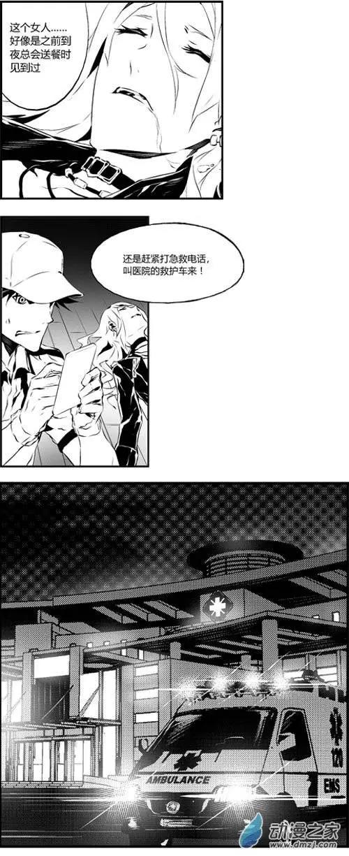 第25回 抢救-第25话