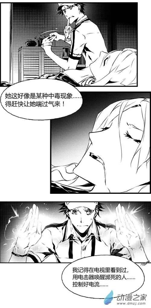 第25回 抢救-第25话
