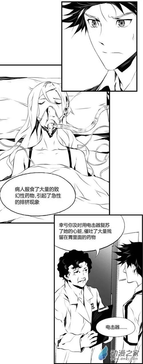 第25回 抢救-第25话