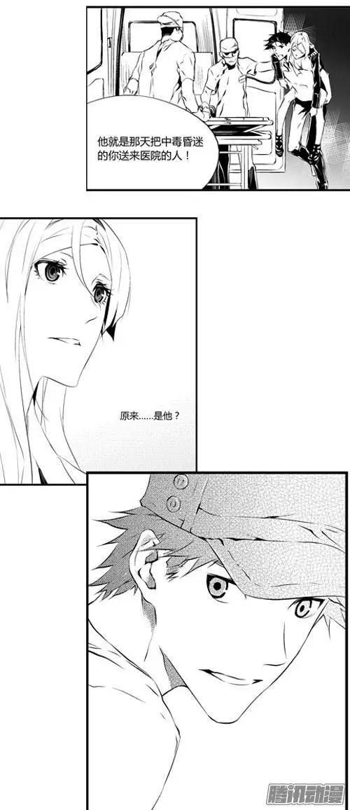 第27回 相斥-第27话