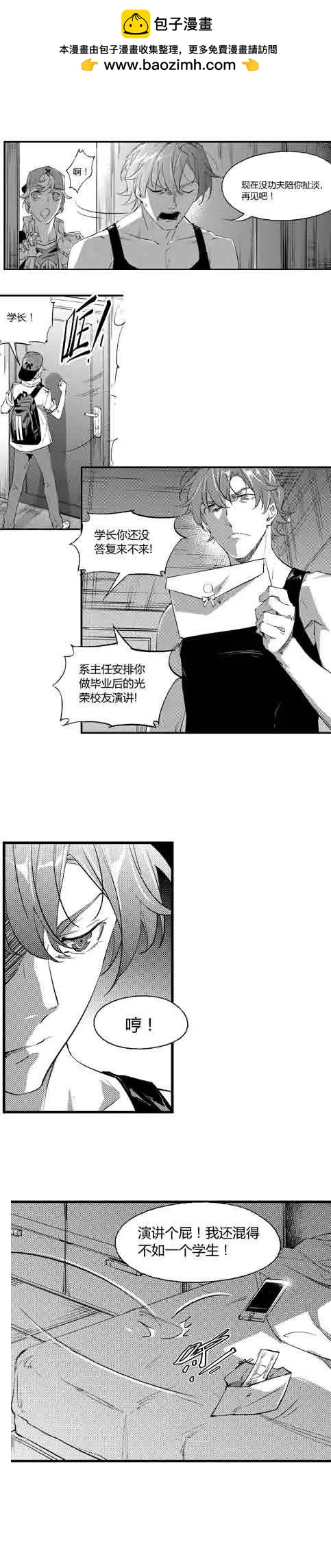 第03回 恶魔网站？！-第3话