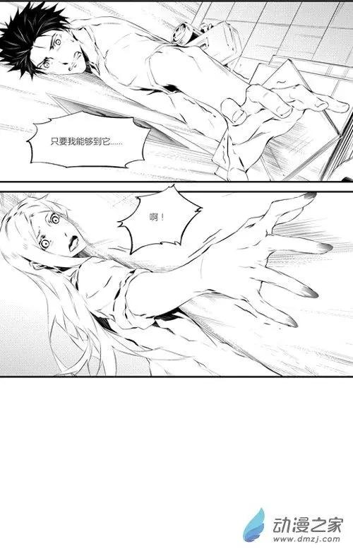 第33回 争吵-第33话
