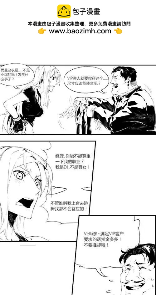 第37回 耍贱-第37话