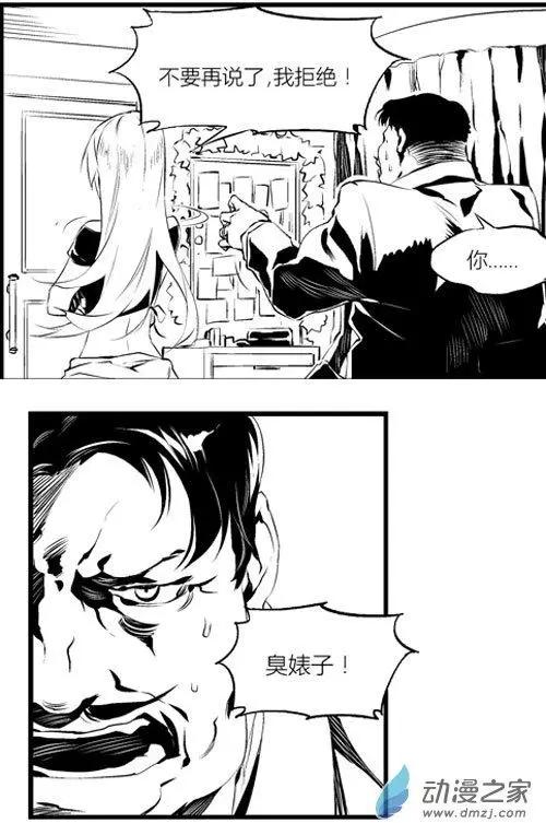 第37回 耍贱-第37话
