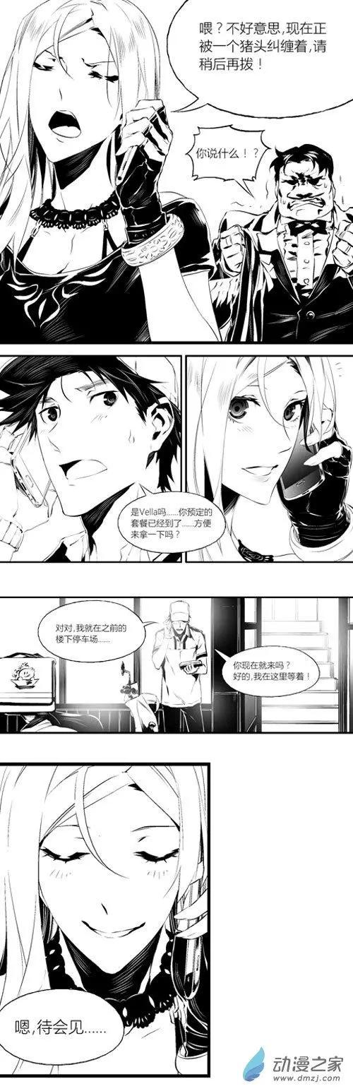 第37回 耍贱-第37话