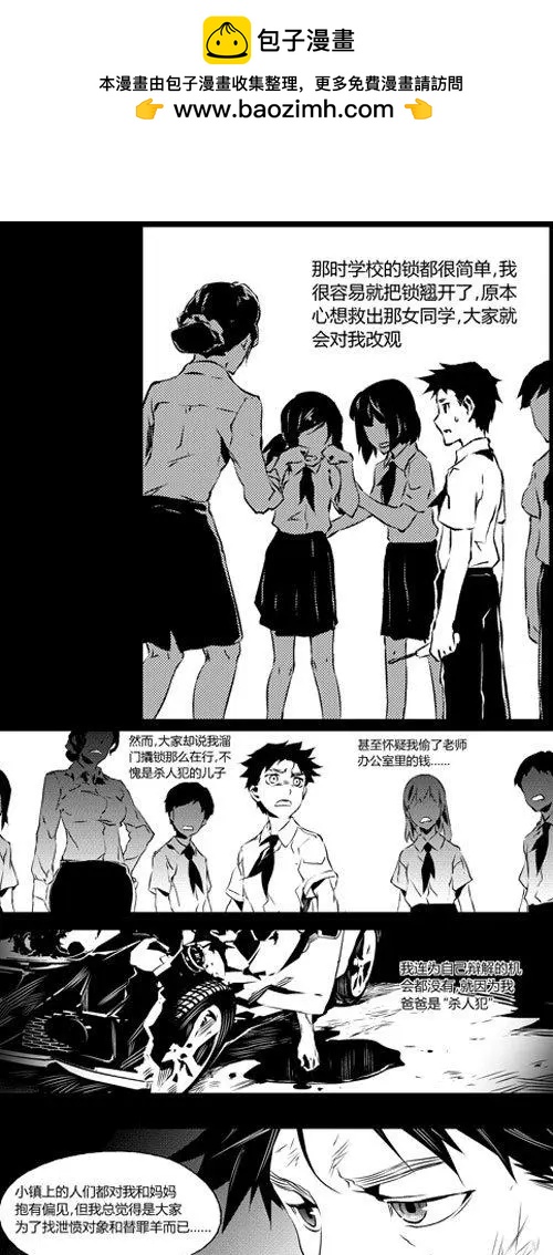 第41回 偿债-第41话