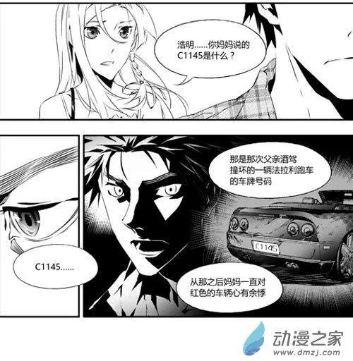 第43回 心悸-第43话