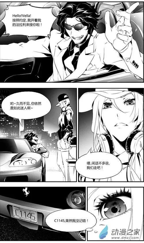 第45回 赴约-第45话