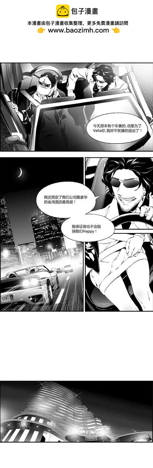 第45回 赴约-第45话