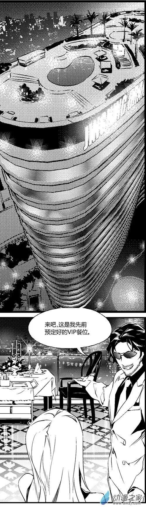 第45回 赴约-第45话