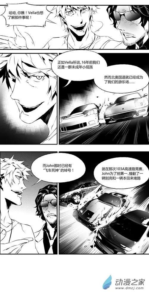 第47回 嫁祸-第47话