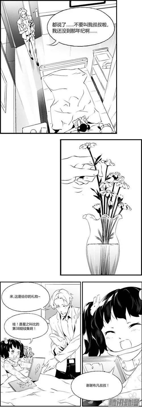 第53回 偶遇-第53话