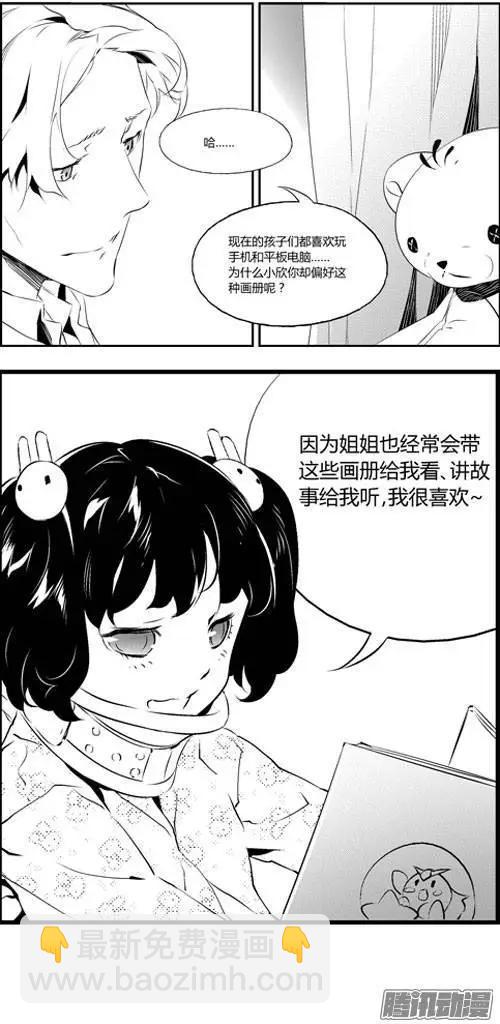 第53回 偶遇-第53话
