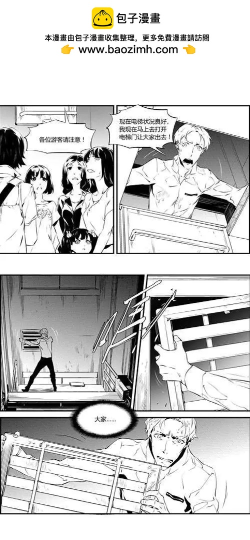 第57回 电梯-第57话