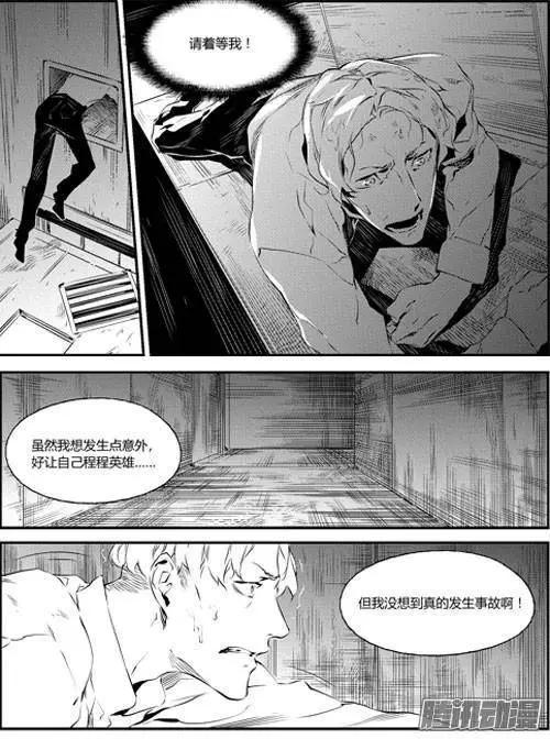 第57回 电梯-第57话