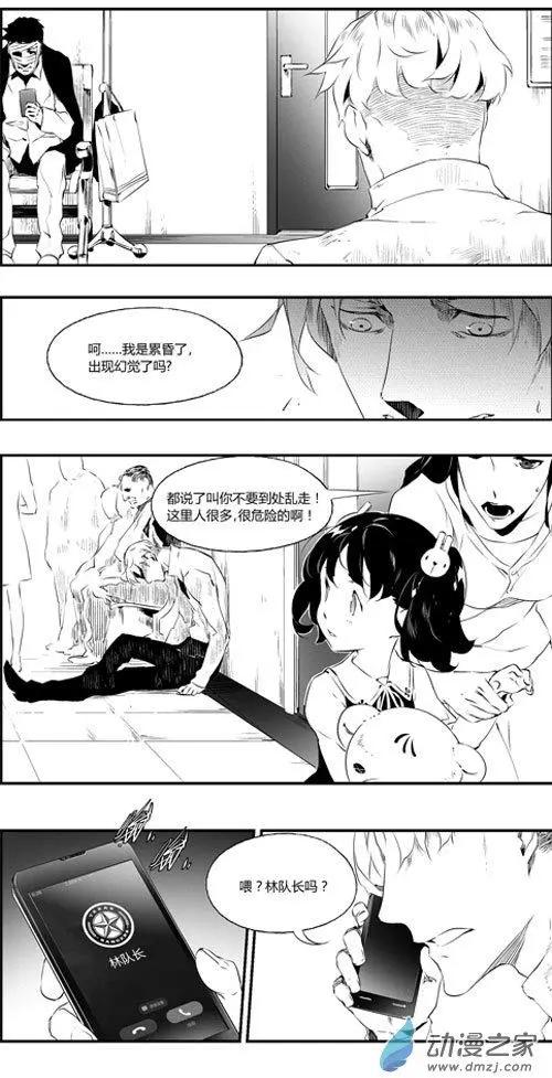 第59回 生还-第59话