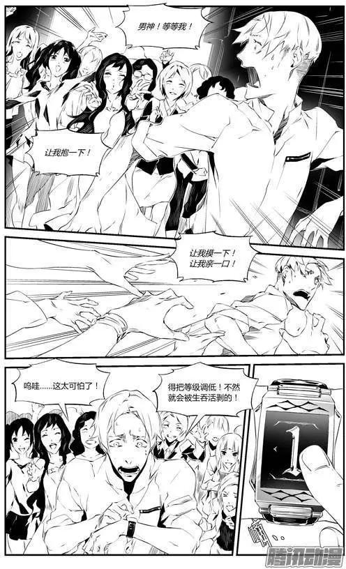 第63回 存在感-第63话