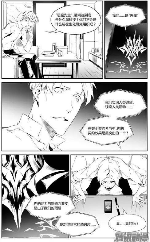 第63回 存在感-第63话