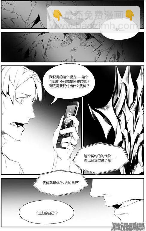 第63回 存在感-第63话