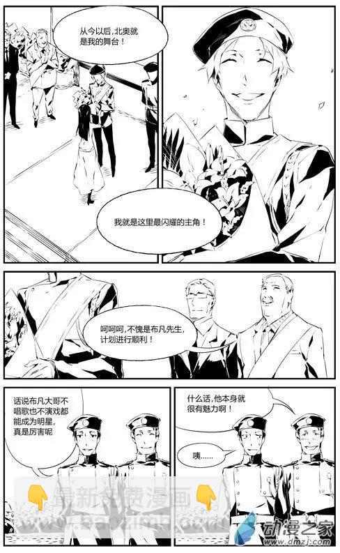 第65回 魅力-第65话