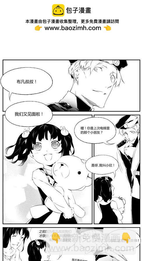 第65回 魅力-第65话