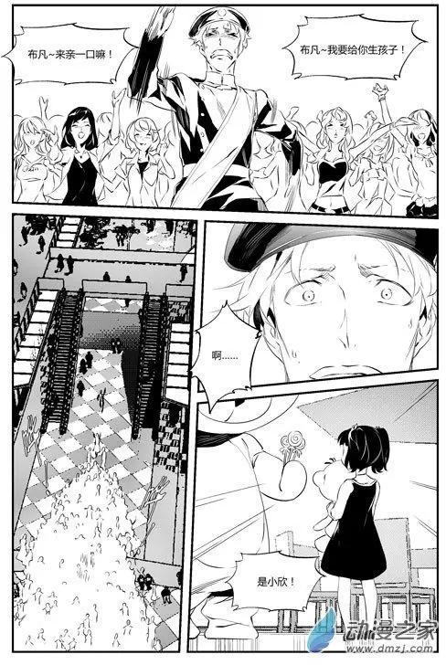 第67回 疯狂粉丝-第67话