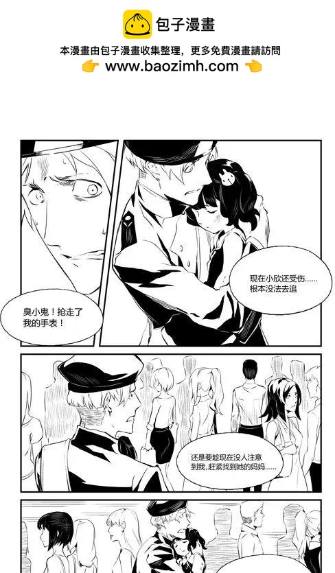 第69回 失控-第69话