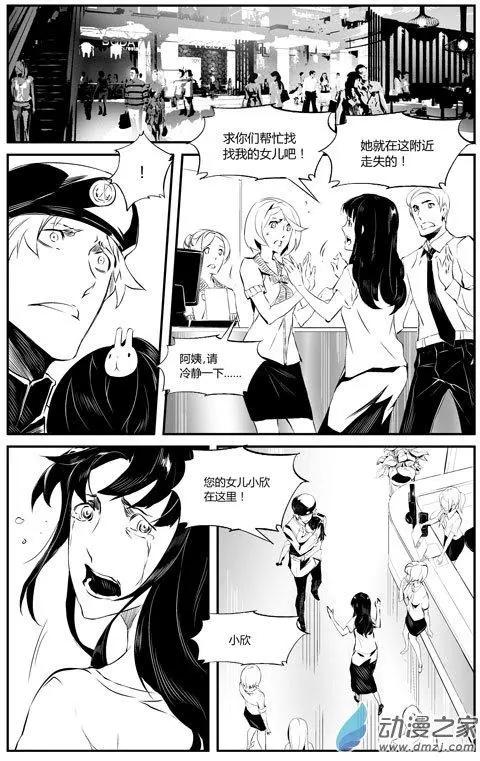 第69回 失控-第69话