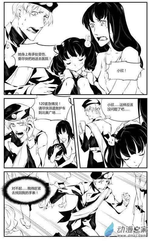 第69回 失控-第69话