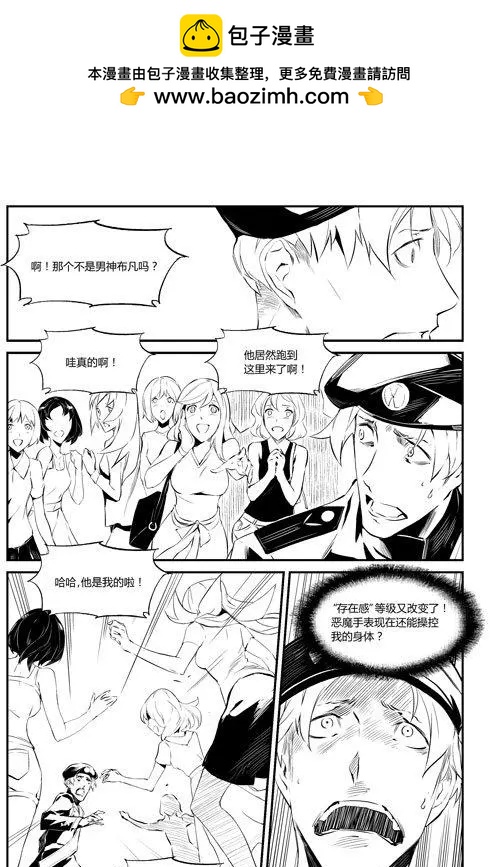 第69回 失控-第69话