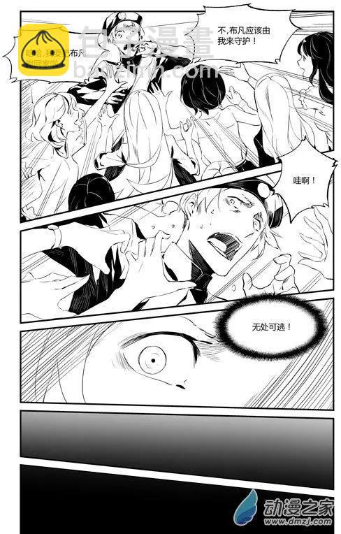 第69回 失控-第69话