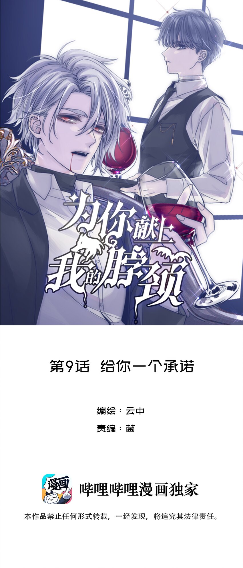 009 给你一个承诺-第11话
