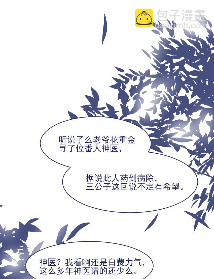 013 我曾经历绝望(1/2)-第15话