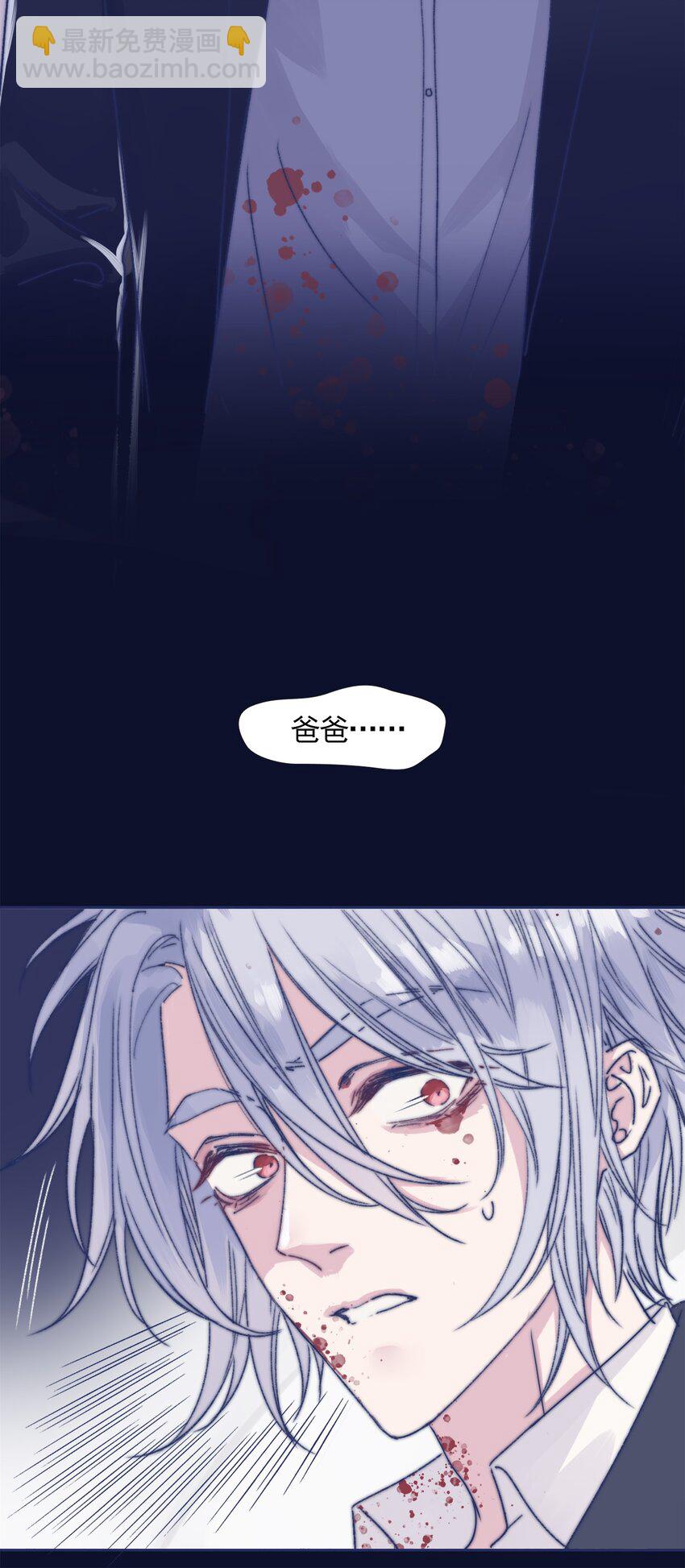 001 感谢你的收留(1/2)-第3话