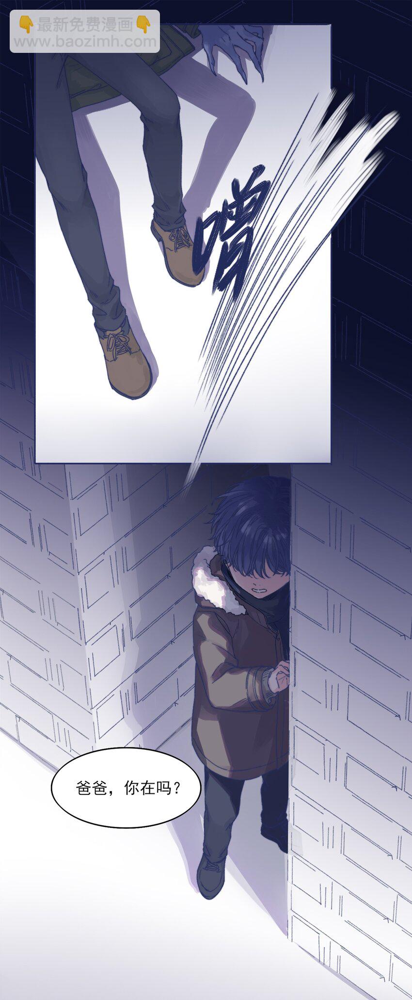001 感谢你的收留(1/2)-第3话