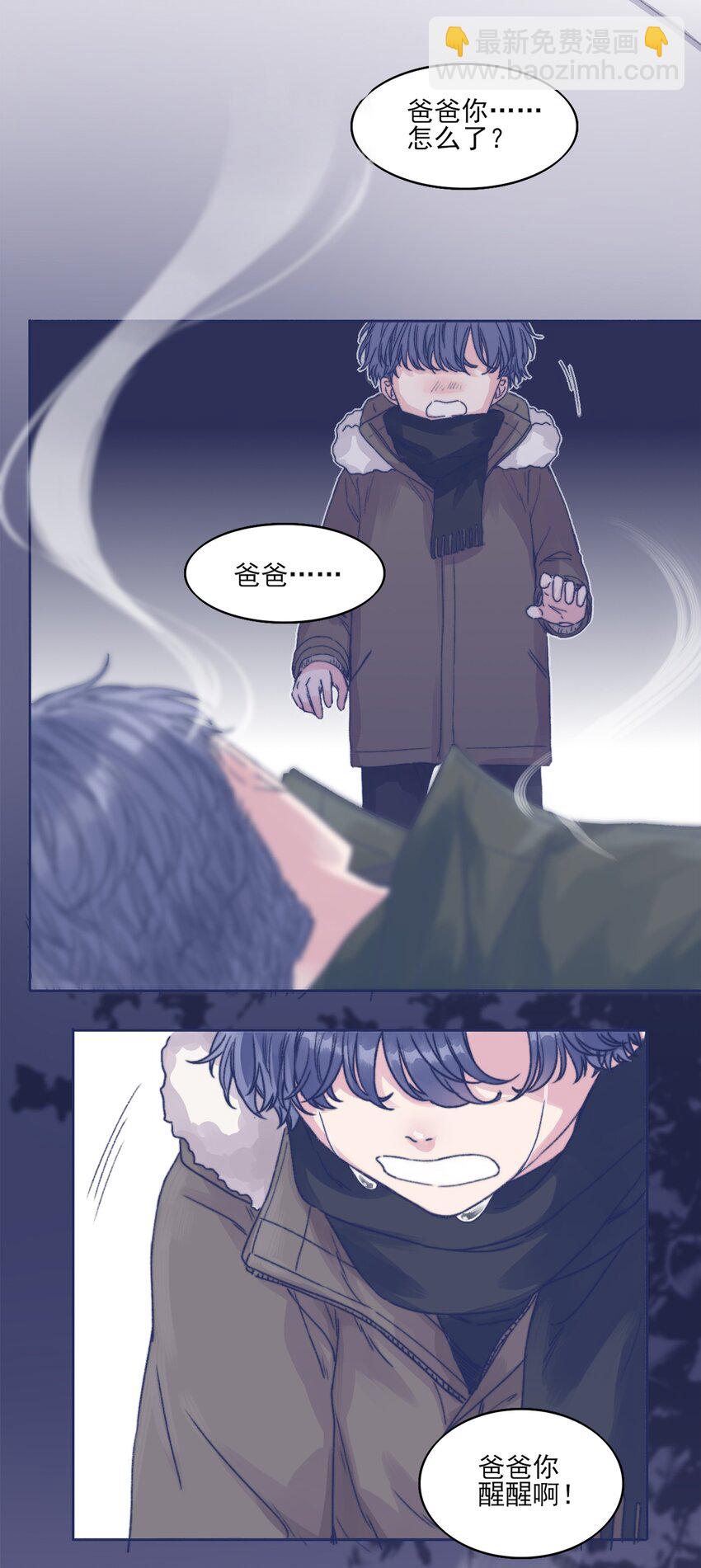 001 感谢你的收留(1/2)-第3话