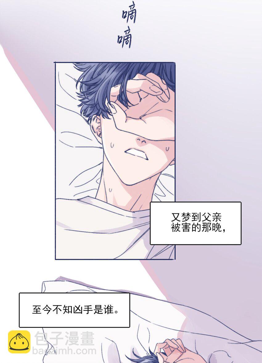 001 感谢你的收留(1/2)-第3话
