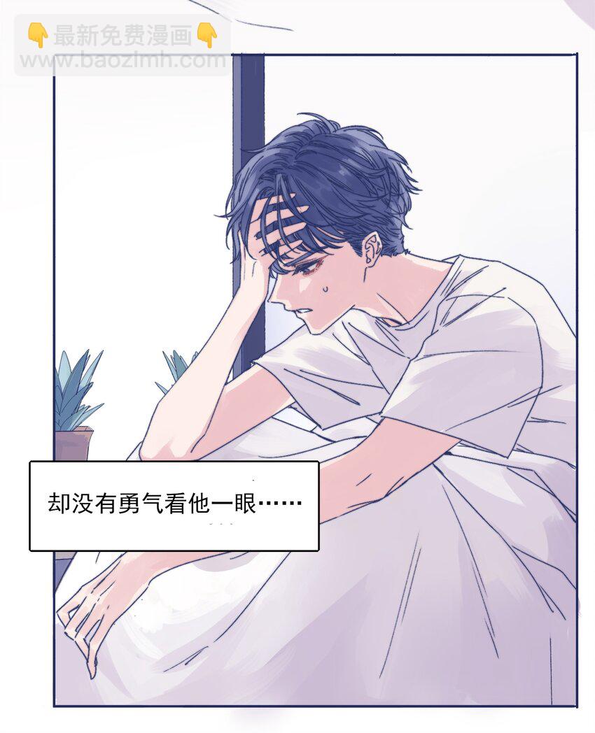001 感谢你的收留(1/2)-第3话