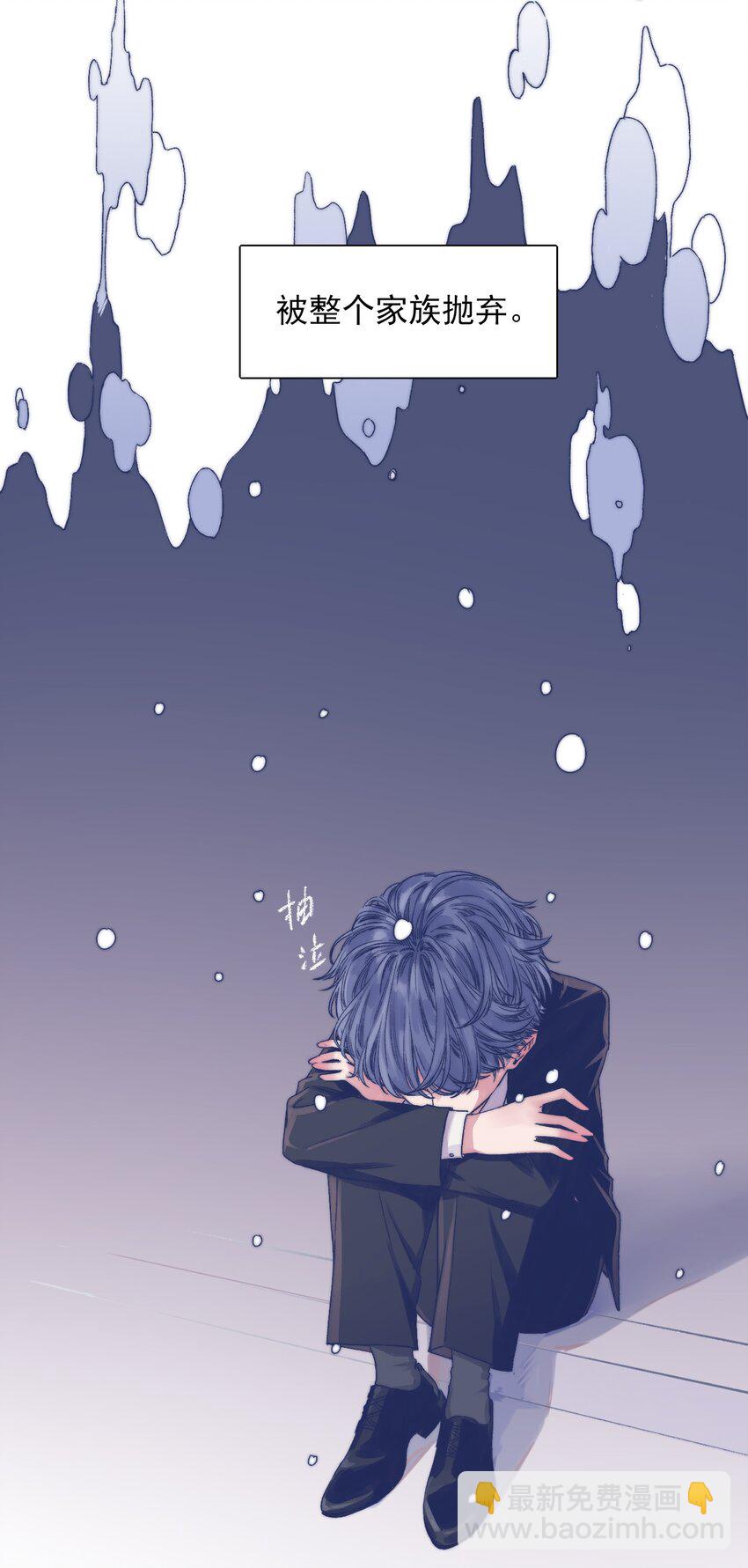 001 感谢你的收留(1/2)-第3话