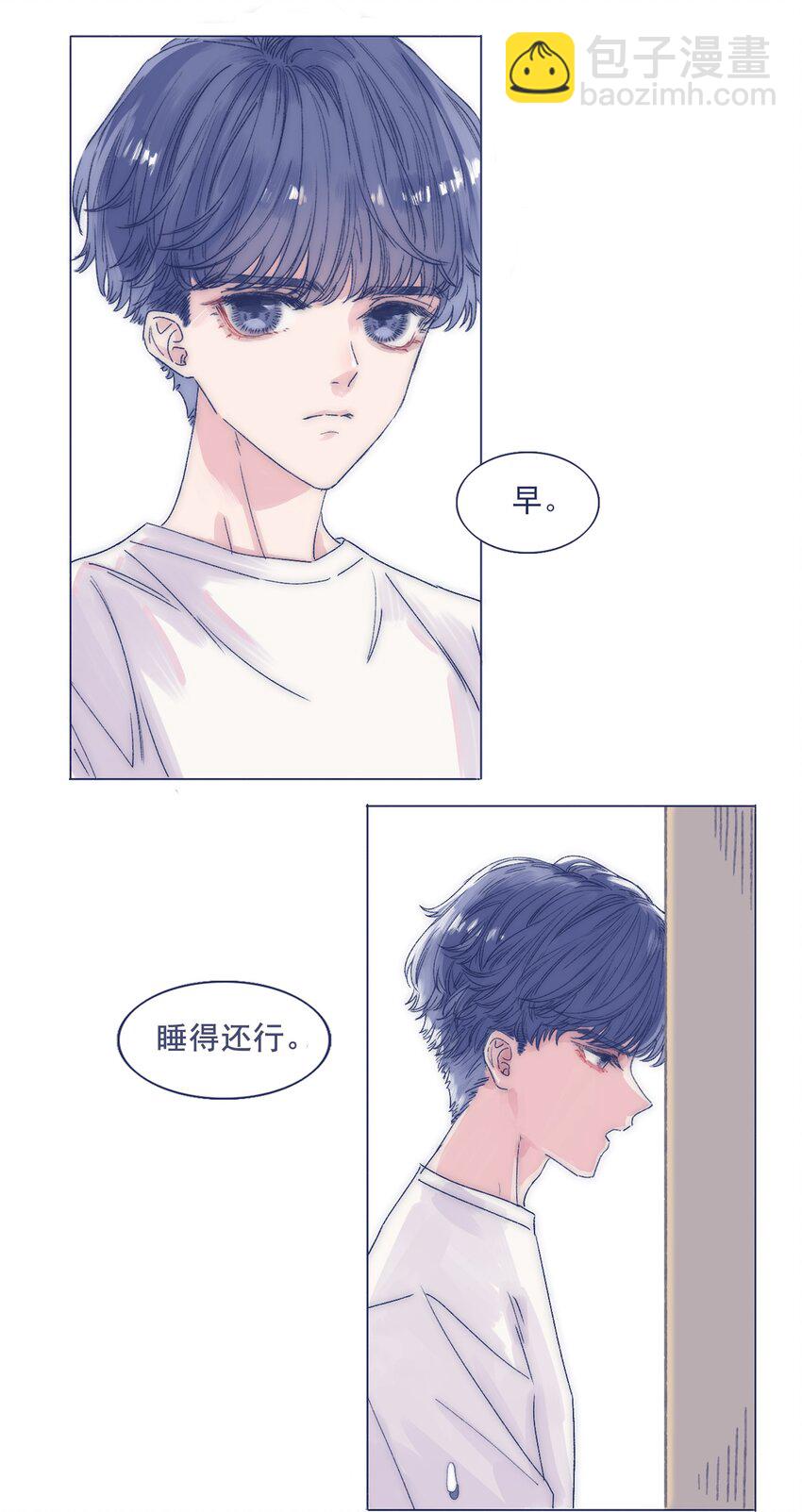 001 感谢你的收留(1/2)-第3话